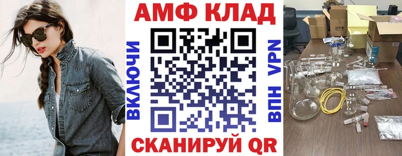 АМФЕТАМИН VHQ  Новошахтинск 