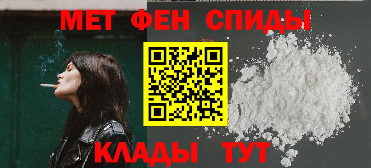 АМФЕТАМИН 97% Новошахтинск
