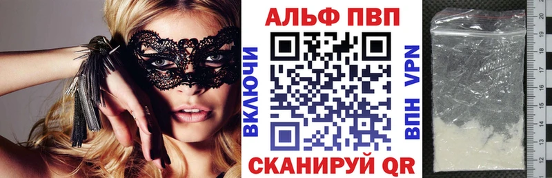 APVP VHQ  купить   MEGA сайт  darknet телеграм  Новошахтинск 