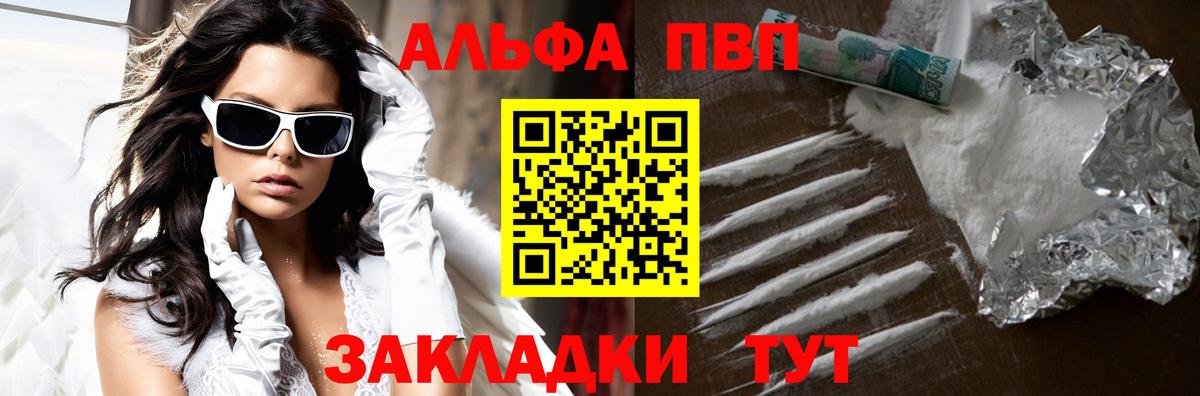 Alpha PVP мука  Alpha-PVP мука  A-PVP  APVP Crystall  Новошахтинск  Вход с VPN 