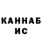 ГАШ Ice-O-Lator 4ernyi Plash