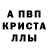 A PVP Соль Tianbarr Etosebas
