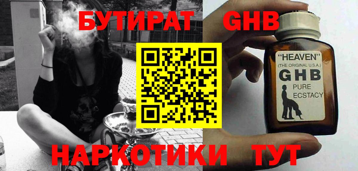 Новошахтинск  Бутират оксана  Бутират  Вход с VPN 