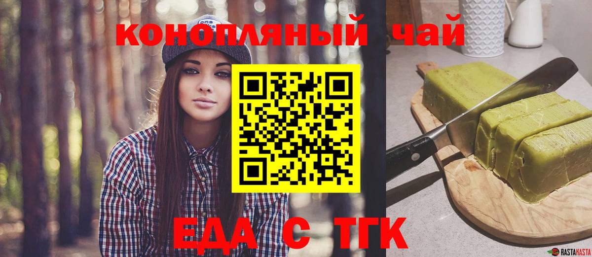 Canna-Cookies конопля  Вход с VPN  Новошахтинск 