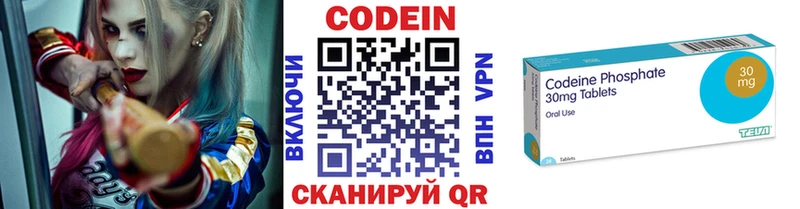 Кодеин Purple Drank  где найти   Новошахтинск 