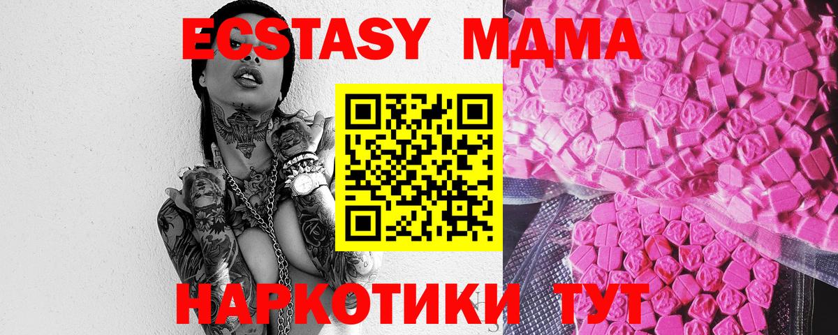 сайты даркнета клад  ЭКСТАЗИ 280мг  Ecstasy 99%  Вход с VPN  Новошахтинск  Ecstasy 