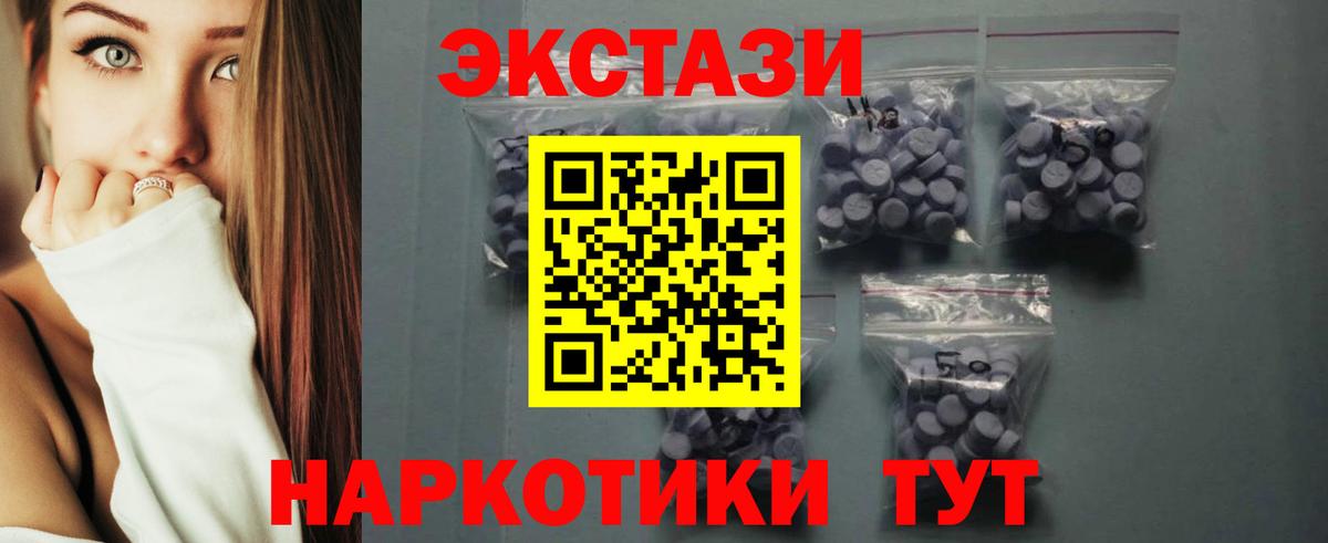 Экстази 99% Новошахтинск