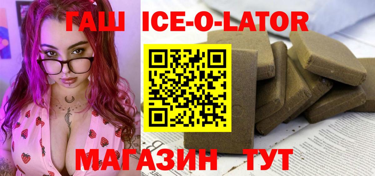 ГАШ Cannabis Новошахтинск