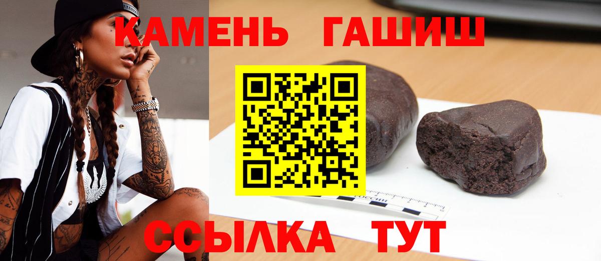 ГАШИШ ice o lator  Вход с VPN  ГАШ  ГАШИШ индика сатива  Новошахтинск 