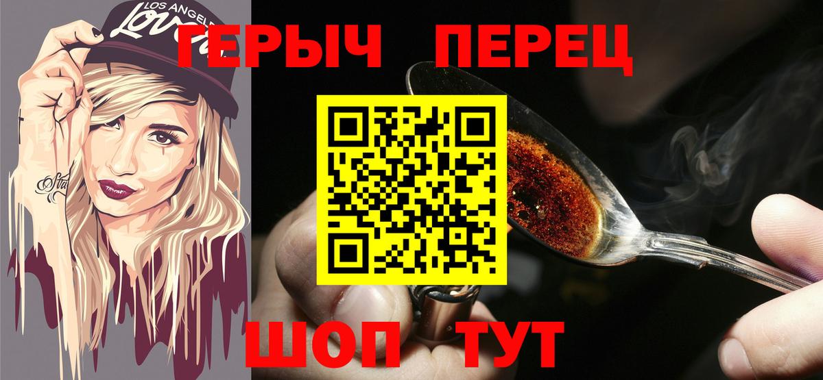 ГЕРОИН гречка Новошахтинск