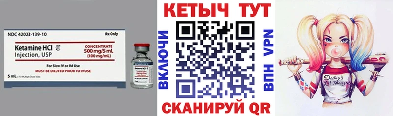 Кетамин VHQ  Новошахтинск 