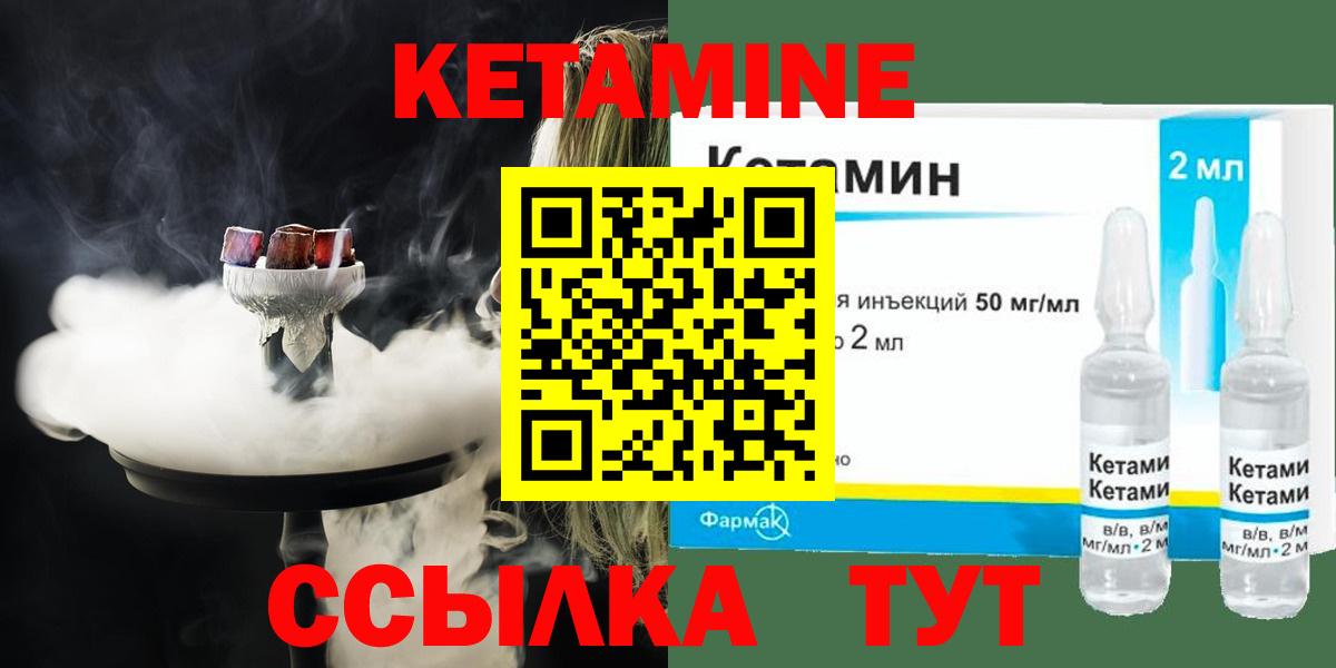 КЕТАМИН VHQ  Вход с VPN  Новошахтинск 