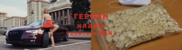 героин Алексин