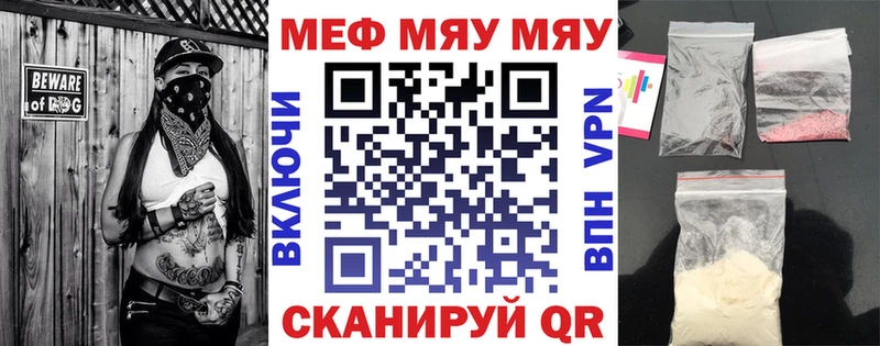 Мефедрон мука  kraken маркетплейс  Новошахтинск 