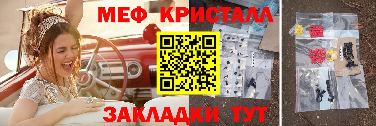 Новошахтинск  Мефедрон мяу мяу  МЯУ-МЯУ 4 MMC  Вход с VPN 