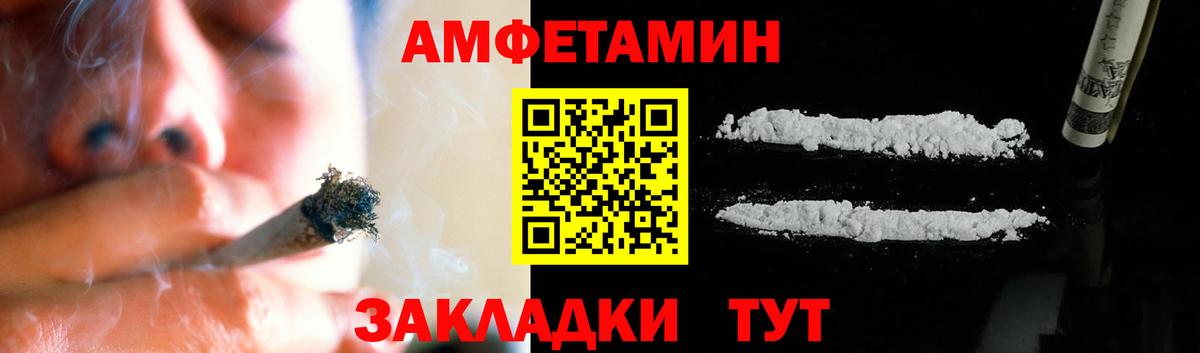 МЕТАМФЕТАМИН пудра  Вход с VPN  Новошахтинск  Первитин  МЕТАМФЕТАМИН пудра 