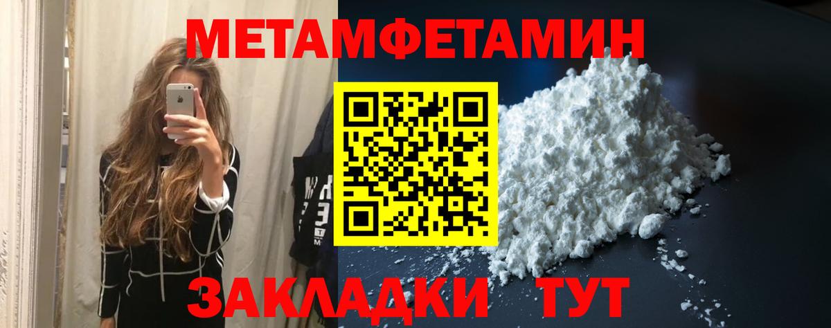 Метамфетамин Methamphetamine Новошахтинск