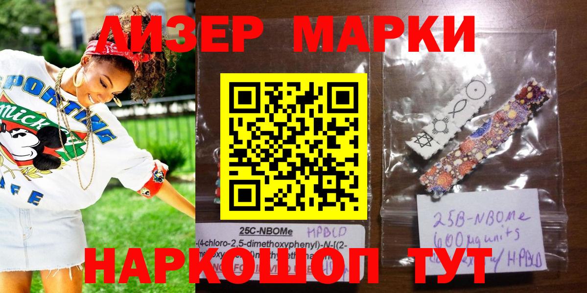 Марки N-bome  Марки NBOMe 1,5мг  Вход с VPN  Новошахтинск 
