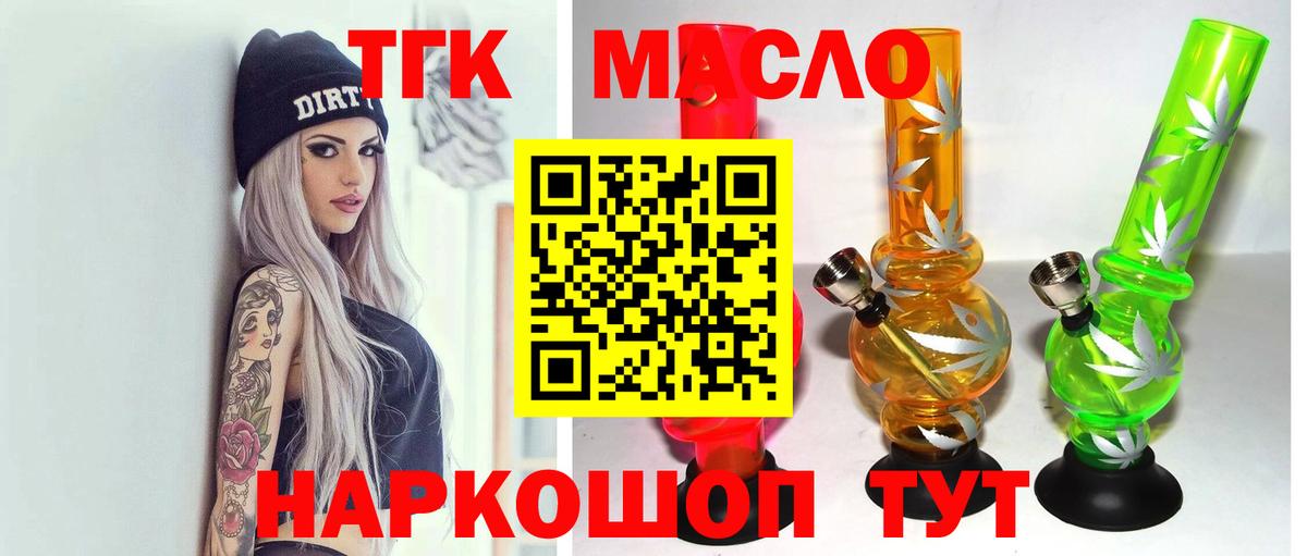 Дистиллят ТГК вейп Новошахтинск