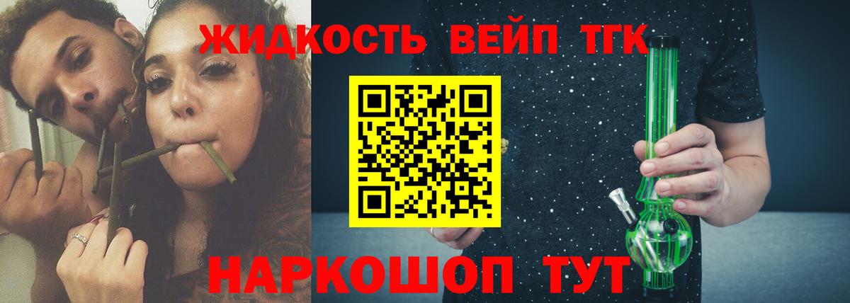 Дистиллят ТГК гашишное масло  сколько стоит  Новошахтинск  Вход с VPN  ТГК концентрат 